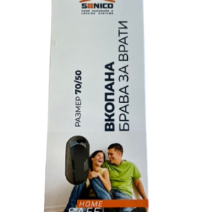 БРАВА СЕКРЕТНА 70 НИКЕЛ С ФАЛЦОВ НАСРЕЩНИК