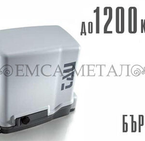 АВТОМАТИКА ЗА ПЛЪЗГАЩА ВРАТА ДО 1200кг – БЪРЗА – MASTER RUNNER